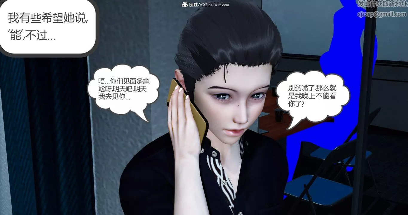[3D]女友故事第02話