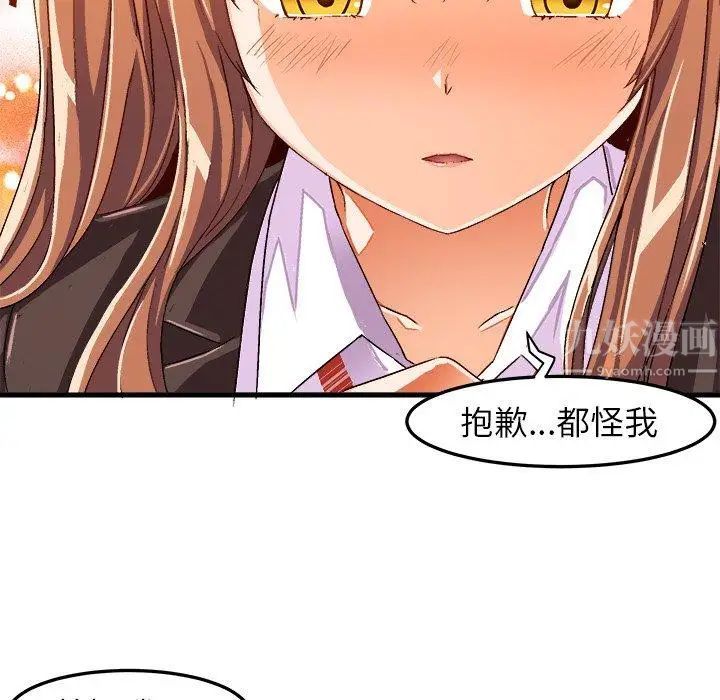 绘写你我的纯真第14话