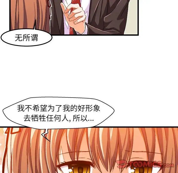 繪寫你我的純真第14话
