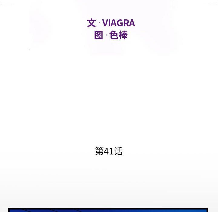 阿姨第41话