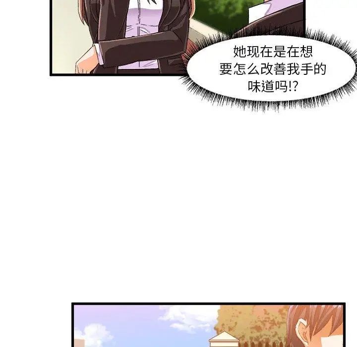 繪寫你我的純真第14话