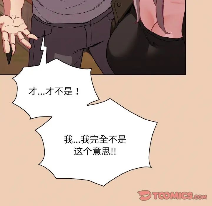 不请自来的未婚妻第60话