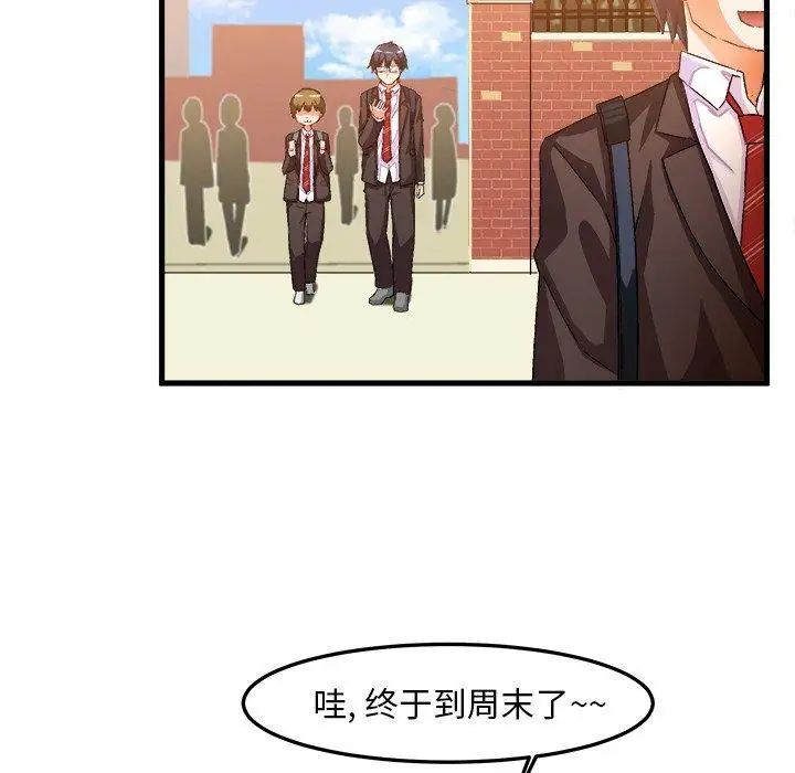 绘写你我的纯真第14话