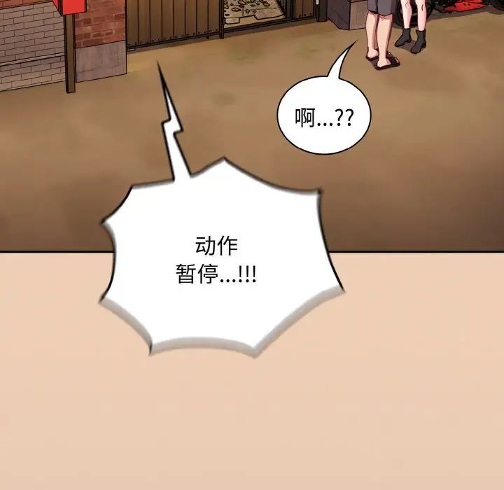 不请自来的未婚妻第60话