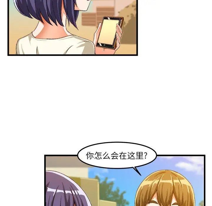 绘写你我的纯真第14话