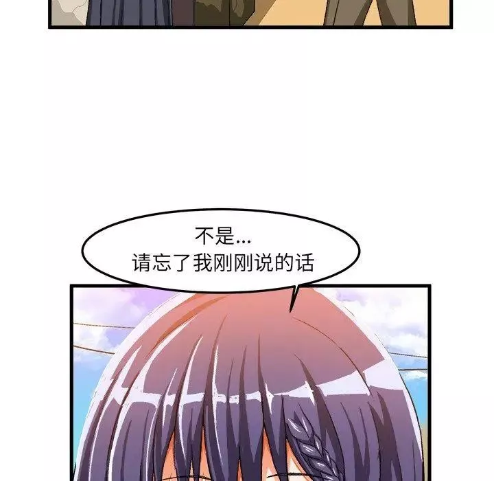 繪寫你我的純真第14话