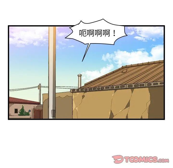 繪寫你我的純真第14话