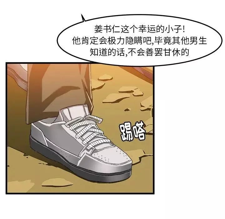 繪寫你我的純真第14话