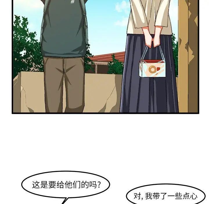 繪寫你我的純真第14话
