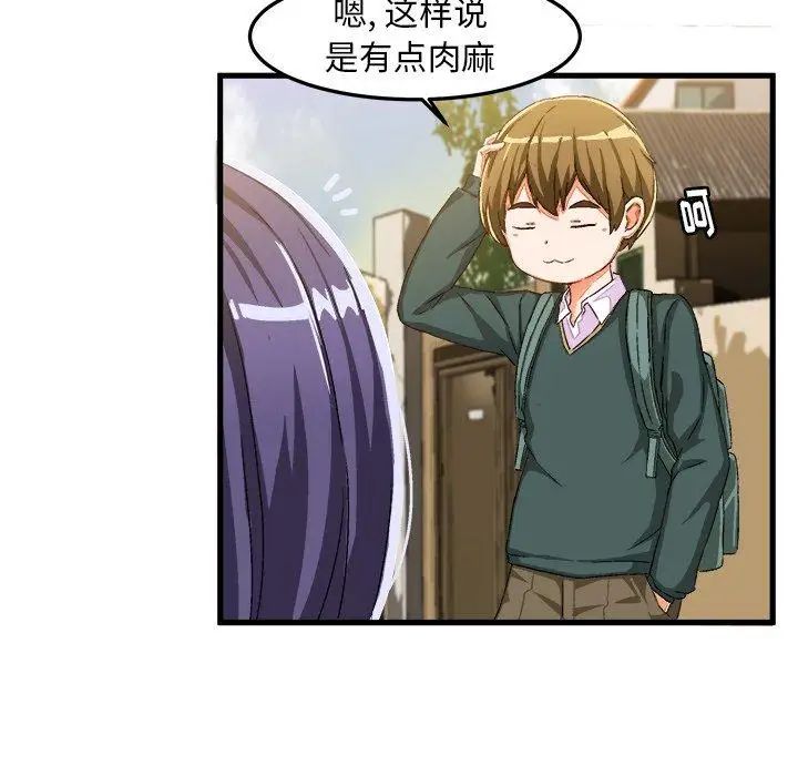 繪寫你我的純真第14话