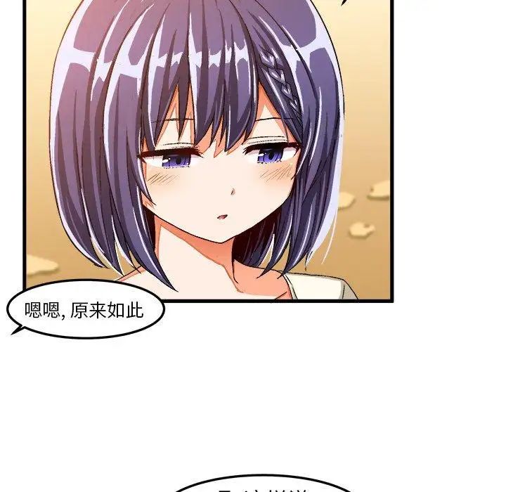 繪寫你我的純真第14话