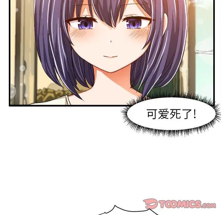 绘写你我的纯真第14话