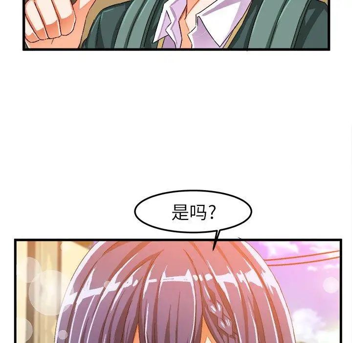 繪寫你我的純真第14话