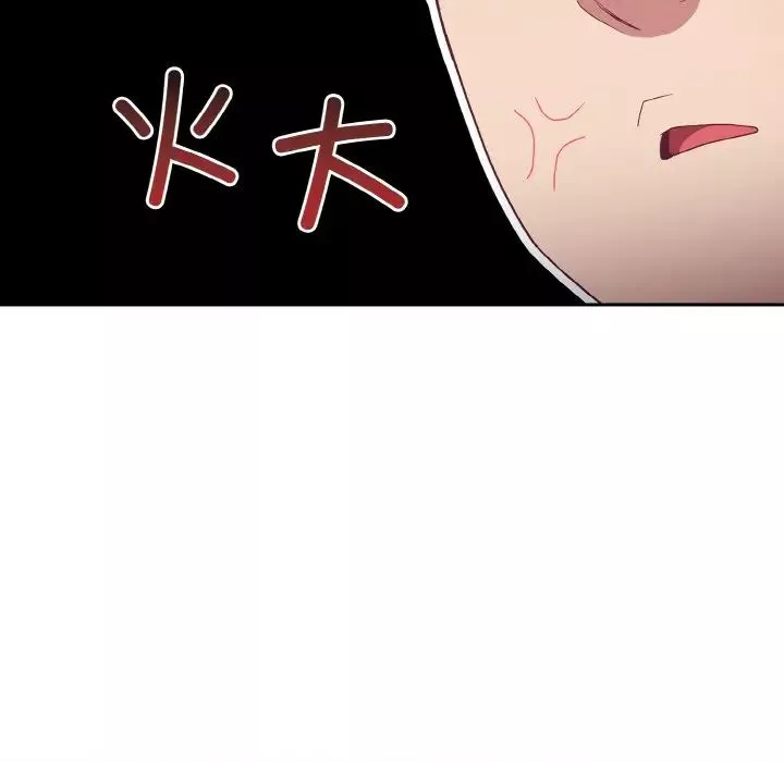 不請自來的未婚妻第61話