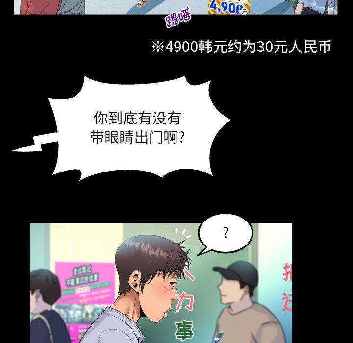 阿姨第41话