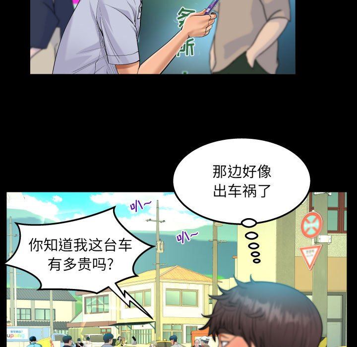 阿姨第41话