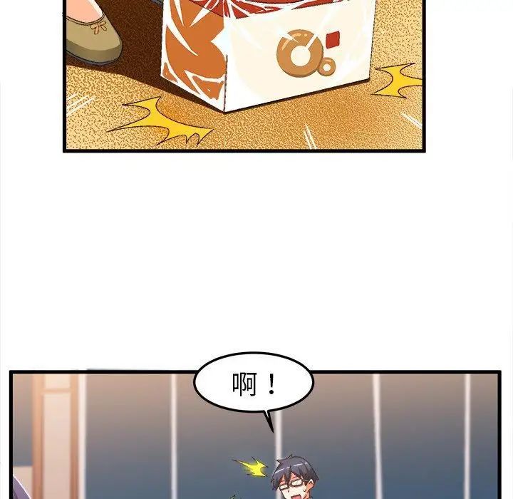 绘写你我的纯真第14话