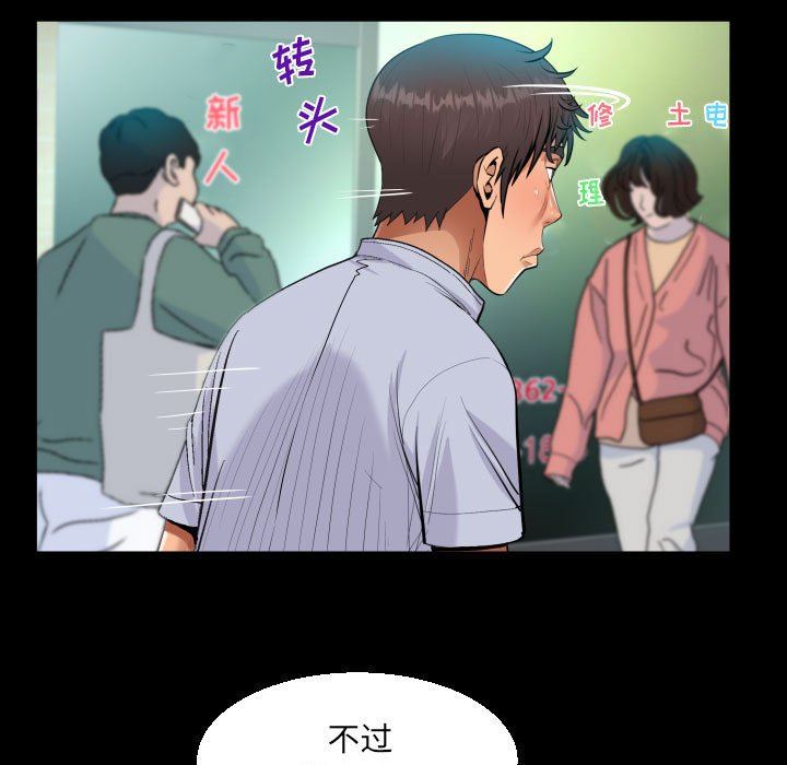 阿姨第41话
