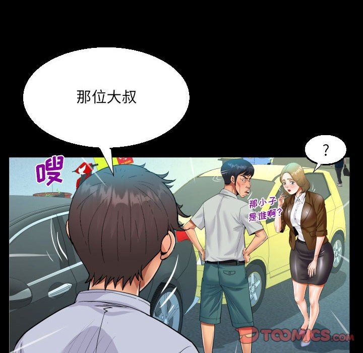 阿姨第41话