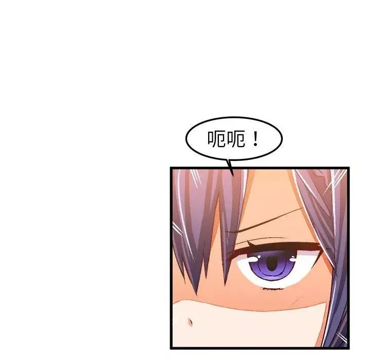 繪寫你我的純真第14话