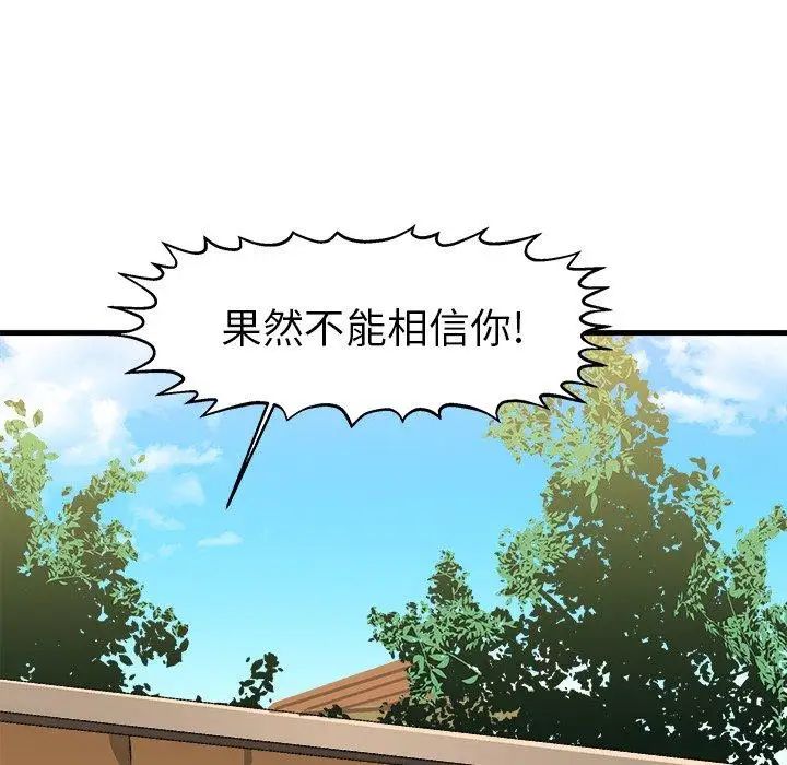 繪寫你我的純真第14话