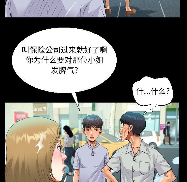 阿姨第41话