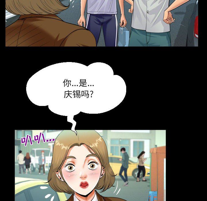 阿姨第41话
