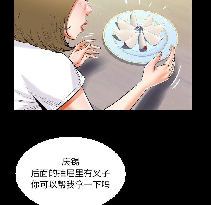 阿姨第41话