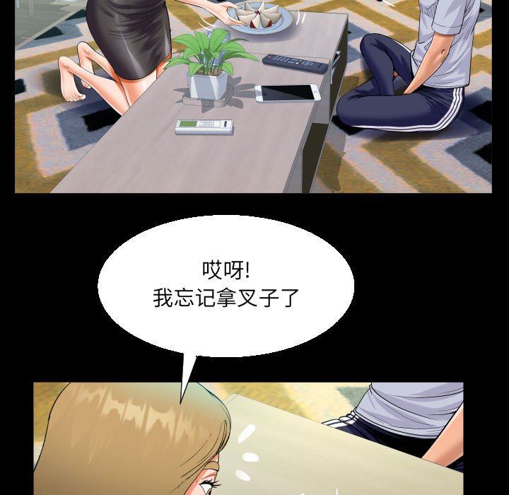 阿姨第41话