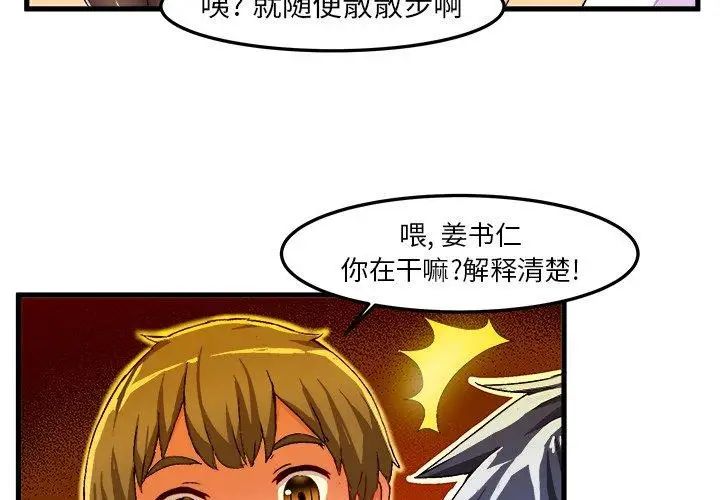 绘写你我的纯真第15话