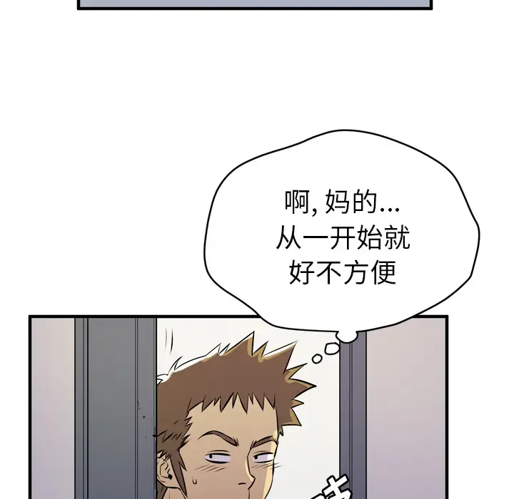 拜托了人妻第12话