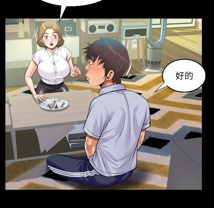 阿姨第41话