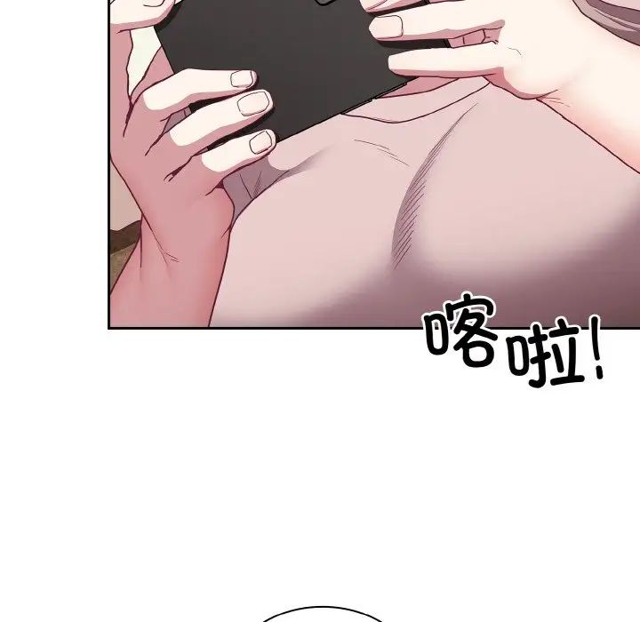不请自来的未婚妻第61话