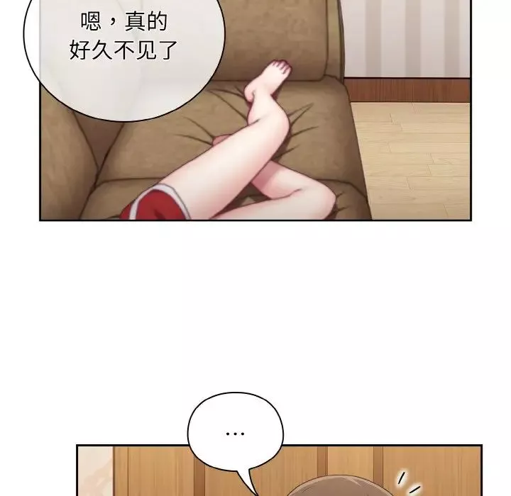 不請自來的未婚妻第61話