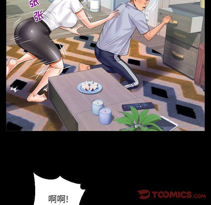 阿姨第41话