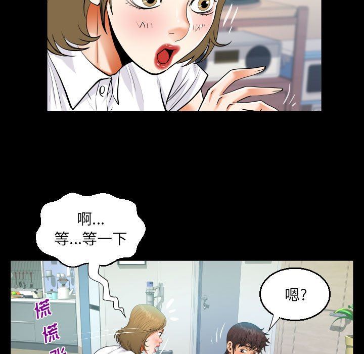阿姨第41话