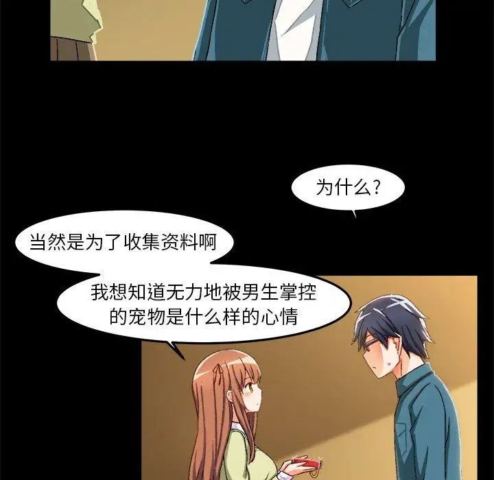 绘写你我的纯真第15话