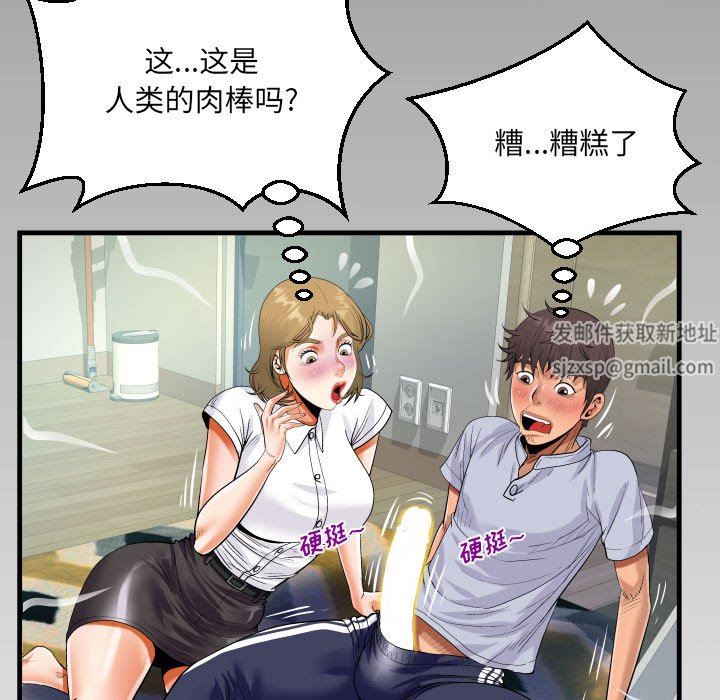 阿姨第41话