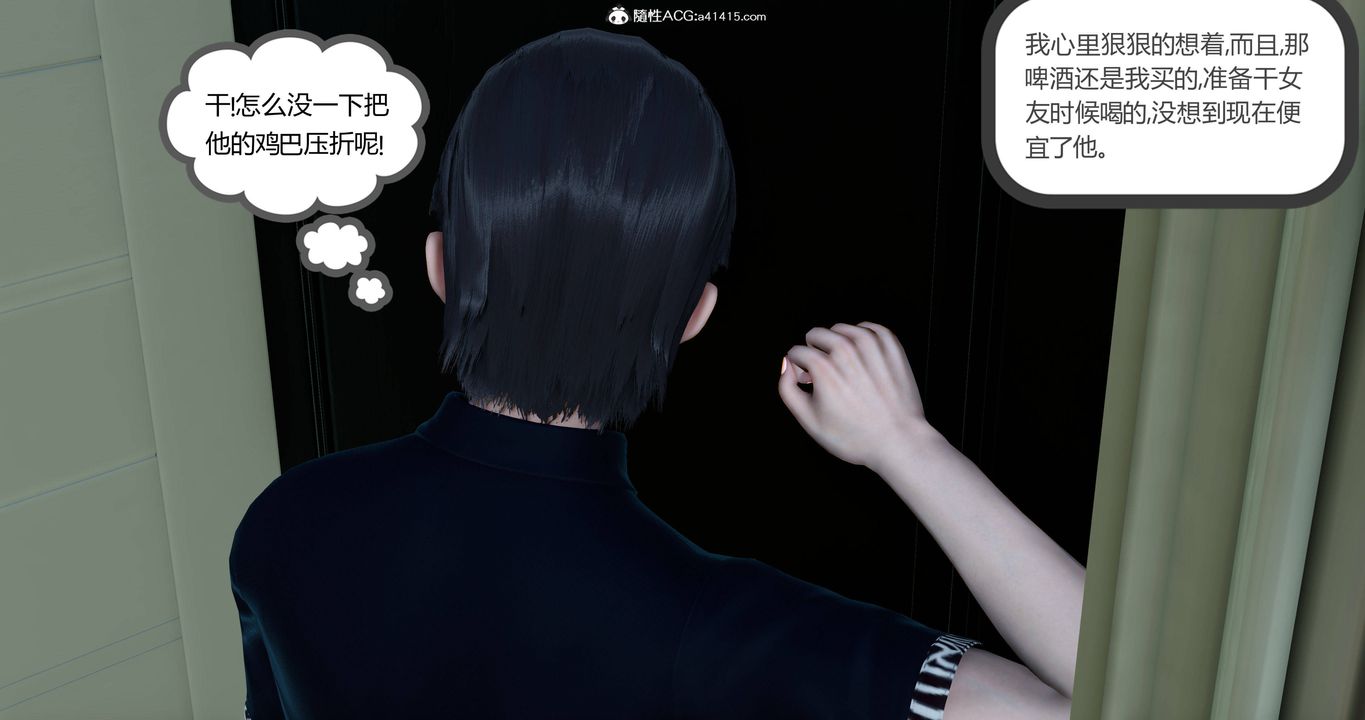[3D]女友故事第02话