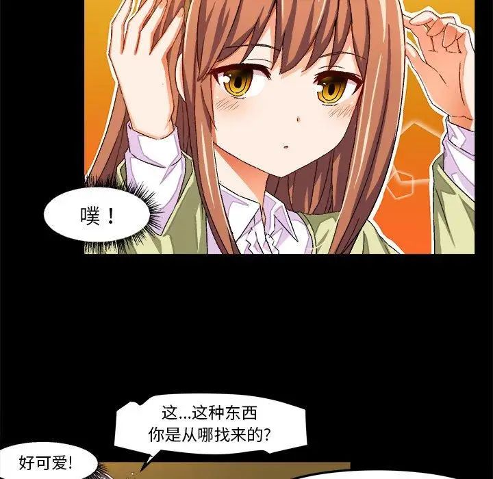 绘写你我的纯真第15话
