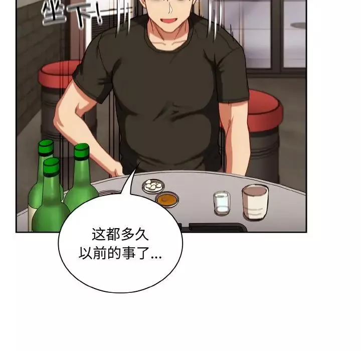 不請自來的未婚妻第61話