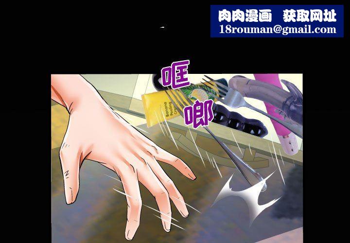 阿姨第42话