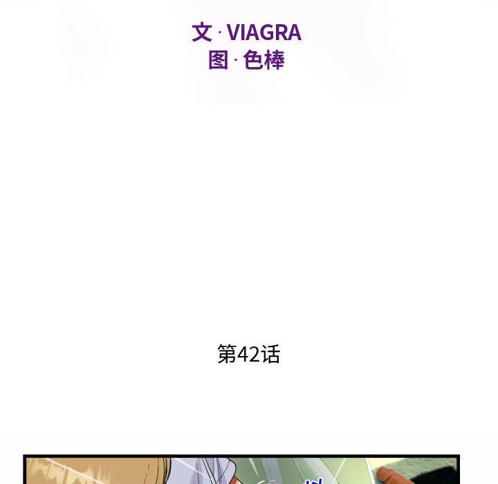 阿姨第42话