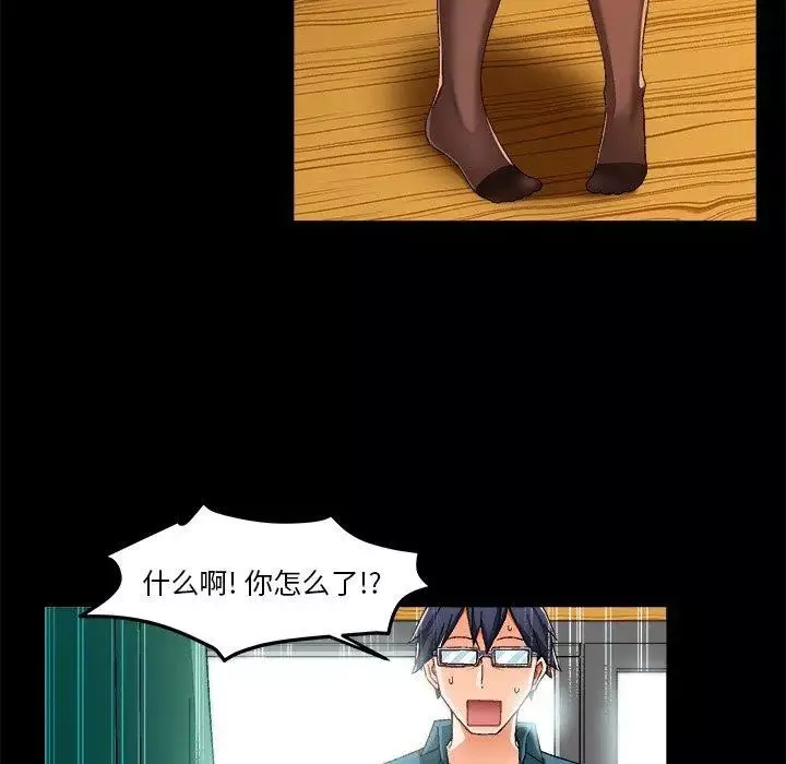 繪寫你我的純真第15话