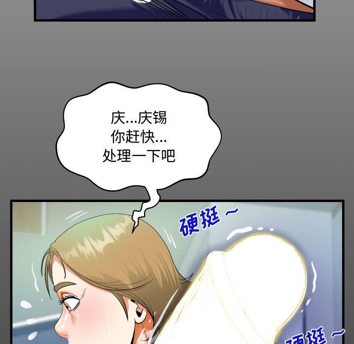 阿姨第42话