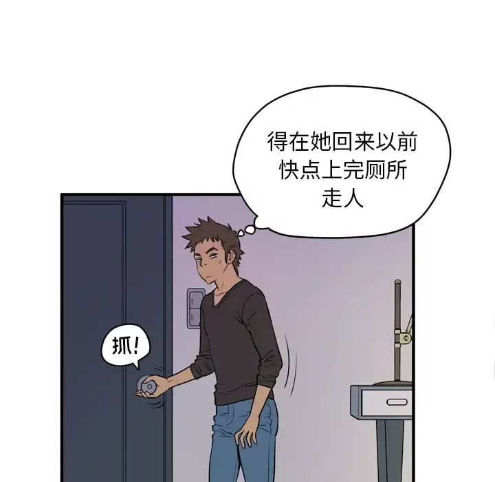 拜托了人妻第12话