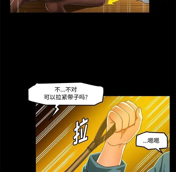 繪寫你我的純真第15话