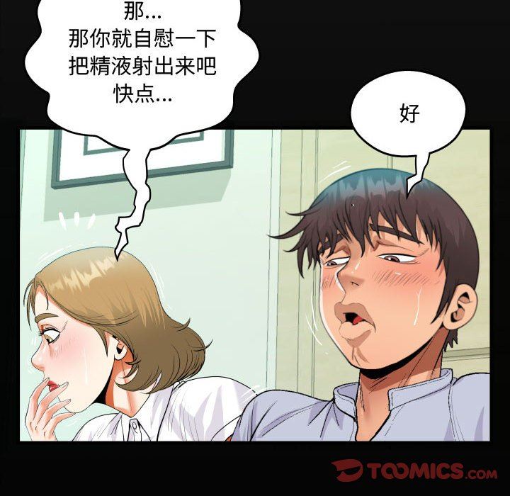 阿姨第42话