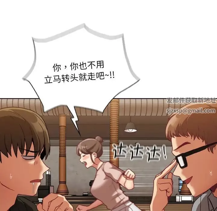 不請自來的未婚妻第61話