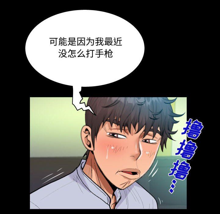 阿姨第42话